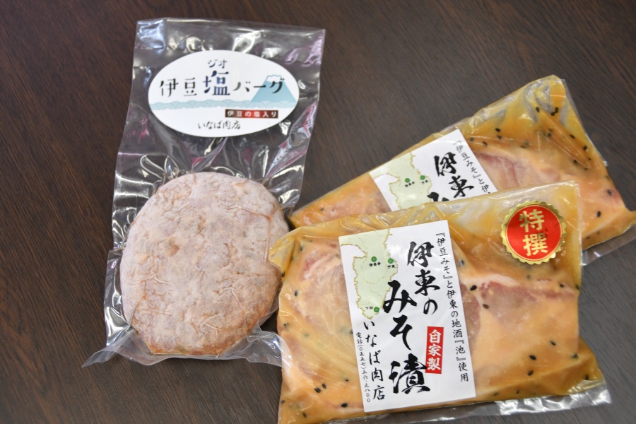 いなば肉店②
