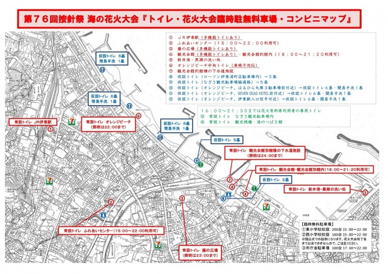 約10 000発が打ち上がる 伊豆一番の花火大会 伊東市の 按針祭 ってどんなお祭り 伊豆 伊東観光ガイド 伊東の観光 旅行情報サイト