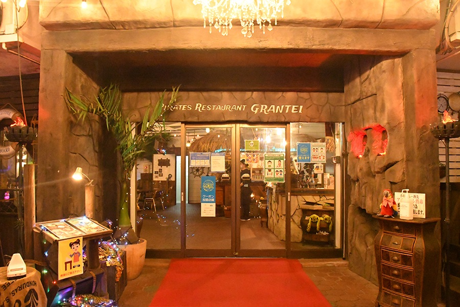海賊レストラン「GRANTEI」