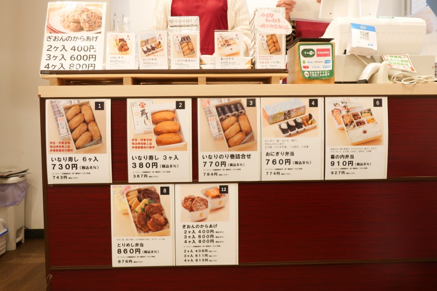 伊東駅店では常時5～6種類のお弁当を販売