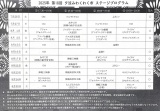 夕涼みわくわく市9