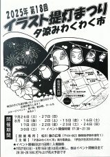 夕涼みわくわく市10