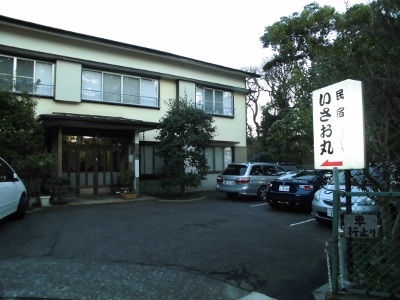 民宿 いさお丸